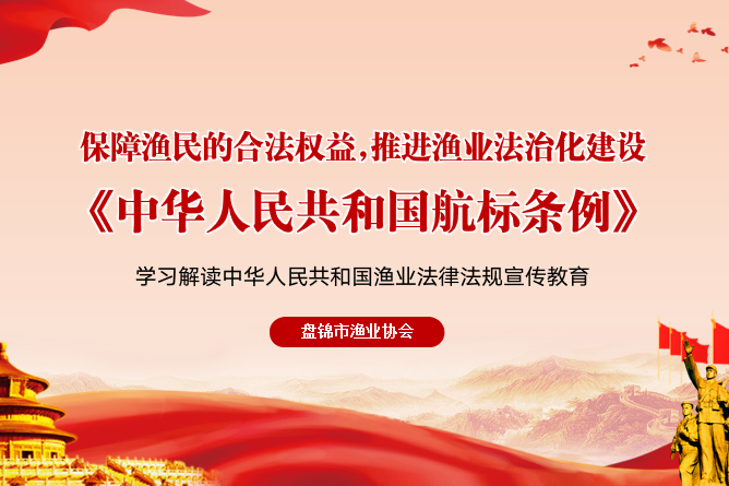中華人民共和國航標條例