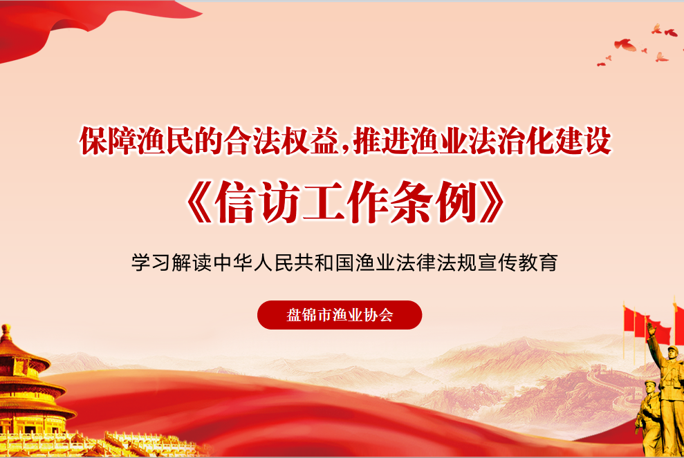 信訪工作條例