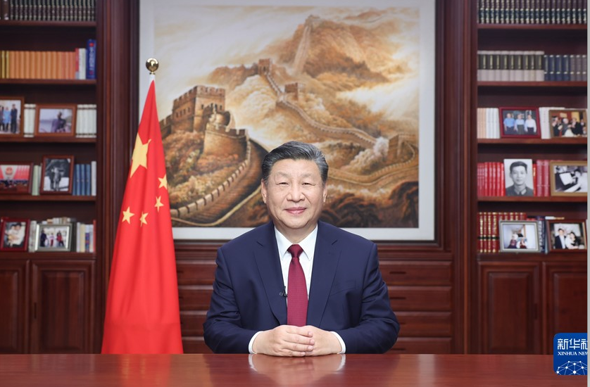 國(guó)家主席習(xí)近平發(fā)表二〇二四年新年賀詞
