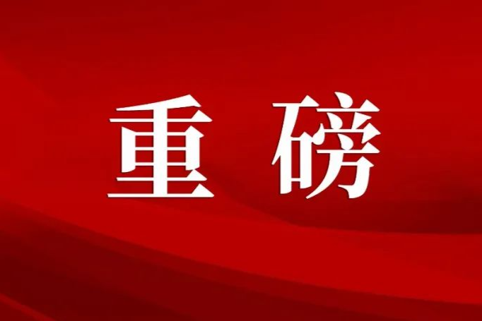 中央政治局委員 書記處書記　全國人大常委會 國務(wù)院 全國政協(xié)黨組成員　最高人民法院 最高人民檢察院黨組書記向黨中央和習(xí)近平總書記述職