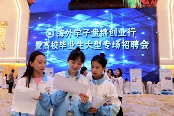 盤錦市：黨建引領(lǐng)人才賦能 助推經(jīng)濟(jì)社會高質(zhì)量發(fā)展