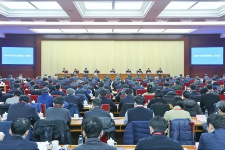 2024年全國自然資源工作會議召開