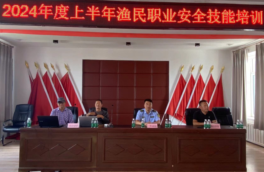 盤(pán)錦市漁業(yè)協(xié)會(huì)牽頭組織2024年度漁民職業(yè)技能培訓(xùn)
